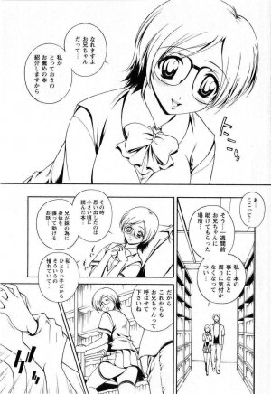 Comic Masyo 2008-11 - Page 167
