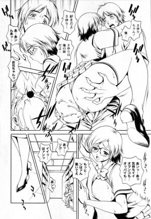 Comic Masyo 2008-11 - Page 176