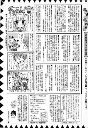 Comic Masyo 2008-11 - Page 223