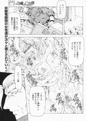 Comic Papipo 2004-07 - Page 77