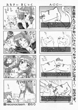 Comic Papipo 2004-07 - Page 234