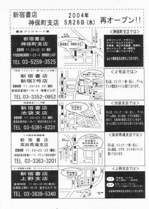 Comic Papipo 2004-07 - Page 248