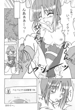 (C67) [Dr. VERMILION (Petenshi)] Bird Cage (Ragnarok Online) - Page 35