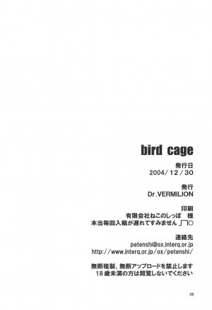 (C67) [Dr. VERMILION (Petenshi)] Bird Cage (Ragnarok Online) - Page 37