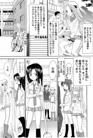 [Ogawa Kanran] Ane Imouto - Page 6