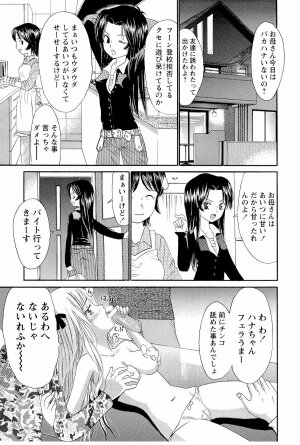 [Ogawa Kanran] Ane Imouto - Page 12