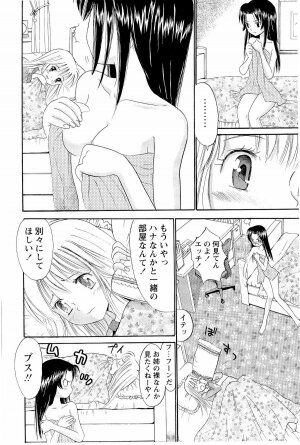 [Ogawa Kanran] Ane Imouto - Page 29