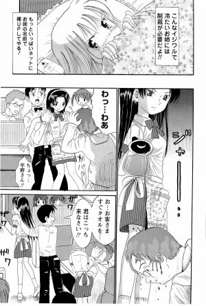 [Ogawa Kanran] Ane Imouto - Page 30