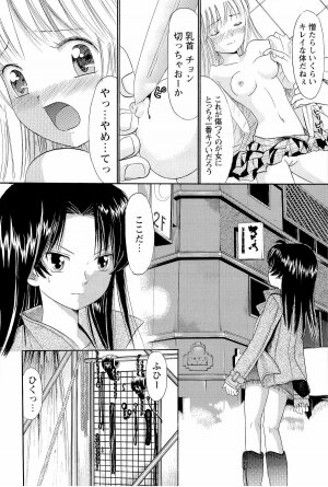 [Ogawa Kanran] Ane Imouto - Page 35