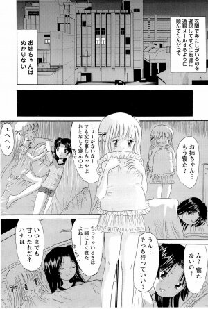 [Ogawa Kanran] Ane Imouto - Page 48