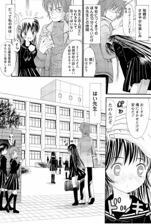 [Ogawa Kanran] Ane Imouto - Page 57