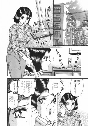 [Chikaishi Masashi] Mother Complex - Page 41