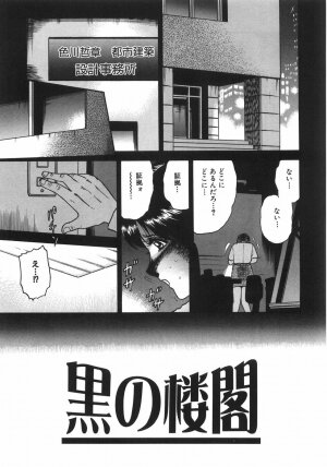 [Chikaishi Masashi] Mother Complex - Page 104