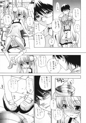 [Countack (Kojiki Ohji)] Sensei no Okiniiri Vol.1 (Kodomo no Jikan) - Page 8