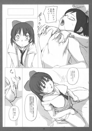 (C74) [Soreya (Nishitsuki Tsutomu)] Holon-san no Muchi Muchi Dennou Kyoushitsu (RD Sennou Chousashitsu [Real Drive]) - Page 10