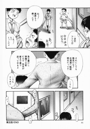 [Kouzu Sousuke] Ichigo Gari - Page 85