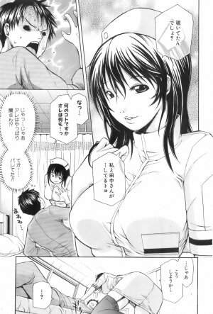 Bishoujo Teki Kaikatsu Ryoku 2008 Vol.19 - Page 36