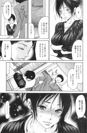 Bishoujo Teki Kaikatsu Ryoku 2008 Vol.19 - Page 68