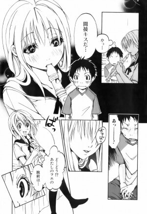 Bishoujo Teki Kaikatsu Ryoku 2008 Vol.19 - Page 160