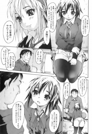 Bishoujo Teki Kaikatsu Ryoku 2008 Vol.19 - Page 176