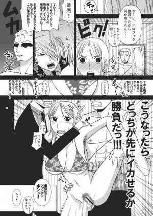 [Harem (Mizuki Honey)] Sex Machine (One Piece) - Page 20