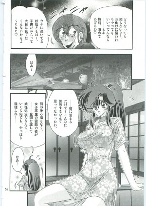 [Kamitou Masaki] Seirei Tokusou Fairy Saber W Gaiden Beginning - Page 53