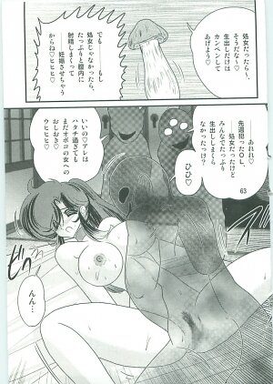 [Kamitou Masaki] Seirei Tokusou Fairy Saber W Gaiden Beginning - Page 64