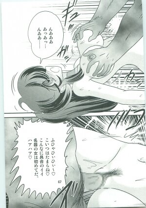 [Kamitou Masaki] Seirei Tokusou Fairy Saber W Gaiden Beginning - Page 68