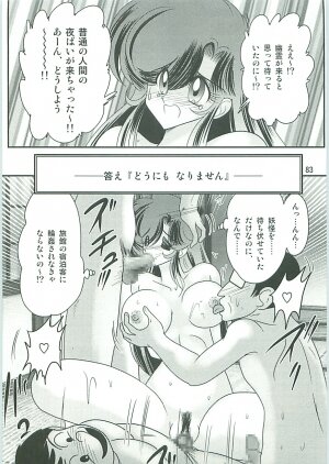 [Kamitou Masaki] Seirei Tokusou Fairy Saber W Gaiden Beginning - Page 84