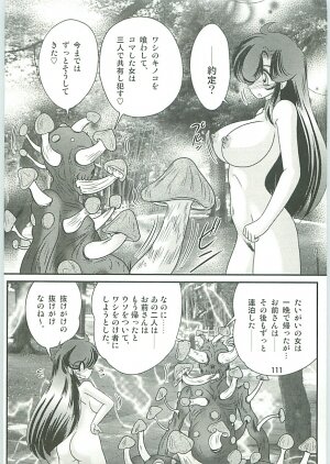 [Kamitou Masaki] Seirei Tokusou Fairy Saber W Gaiden Beginning - Page 112