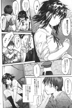 Bishoujo Teki Kaikatsu Ryoku 2005 Vol.6 - Page 8