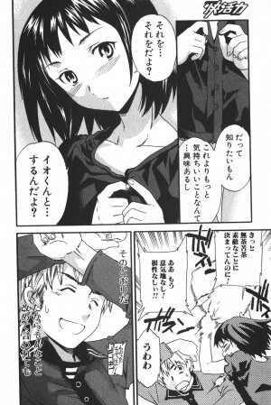 Bishoujo Teki Kaikatsu Ryoku 2005 Vol.6 - Page 30