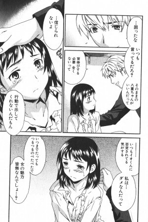 Bishoujo Teki Kaikatsu Ryoku 2005 Vol.6 - Page 33