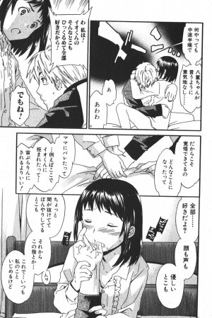 Bishoujo Teki Kaikatsu Ryoku 2005 Vol.6 - Page 35