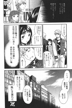 Bishoujo Teki Kaikatsu Ryoku 2005 Vol.6 - Page 46