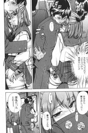 Bishoujo Teki Kaikatsu Ryoku 2005 Vol.6 - Page 54