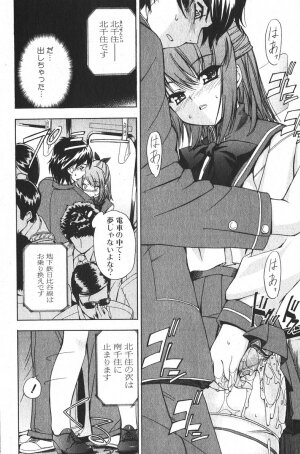 Bishoujo Teki Kaikatsu Ryoku 2005 Vol.6 - Page 56