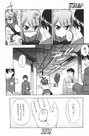 Bishoujo Teki Kaikatsu Ryoku 2005 Vol.6 - Page 64