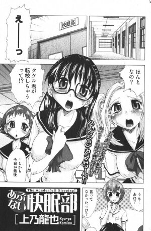 Bishoujo Teki Kaikatsu Ryoku 2005 Vol.6 - Page 65