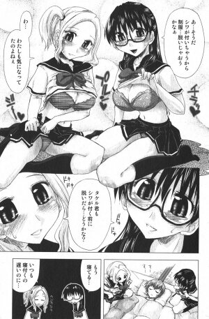 Bishoujo Teki Kaikatsu Ryoku 2005 Vol.6 - Page 69