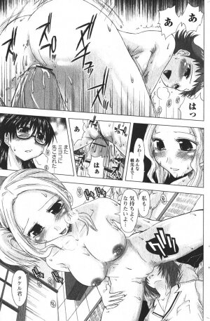 Bishoujo Teki Kaikatsu Ryoku 2005 Vol.6 - Page 75