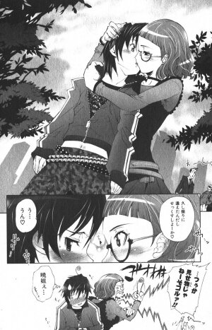 Bishoujo Teki Kaikatsu Ryoku 2005 Vol.6 - Page 88