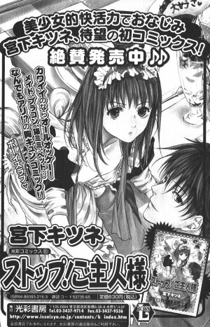 Bishoujo Teki Kaikatsu Ryoku 2005 Vol.6 - Page 101