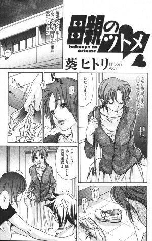 Bishoujo Teki Kaikatsu Ryoku 2005 Vol.6 - Page 107