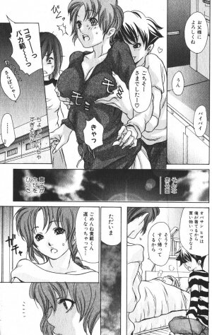 Bishoujo Teki Kaikatsu Ryoku 2005 Vol.6 - Page 109