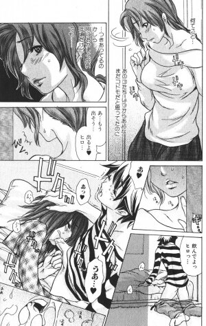 Bishoujo Teki Kaikatsu Ryoku 2005 Vol.6 - Page 111