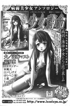 Bishoujo Teki Kaikatsu Ryoku 2005 Vol.6 - Page 155