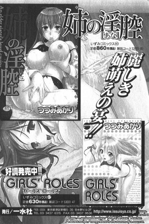 Bishoujo Teki Kaikatsu Ryoku 2005 Vol.6 - Page 157