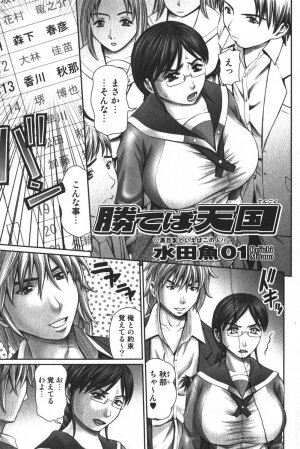 Bishoujo Teki Kaikatsu Ryoku 2005 Vol.6 - Page 171