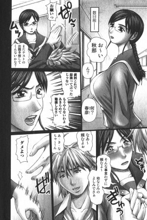 Bishoujo Teki Kaikatsu Ryoku 2005 Vol.6 - Page 172